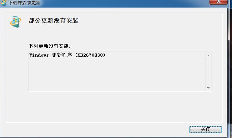 部分更新没有安装.jpg